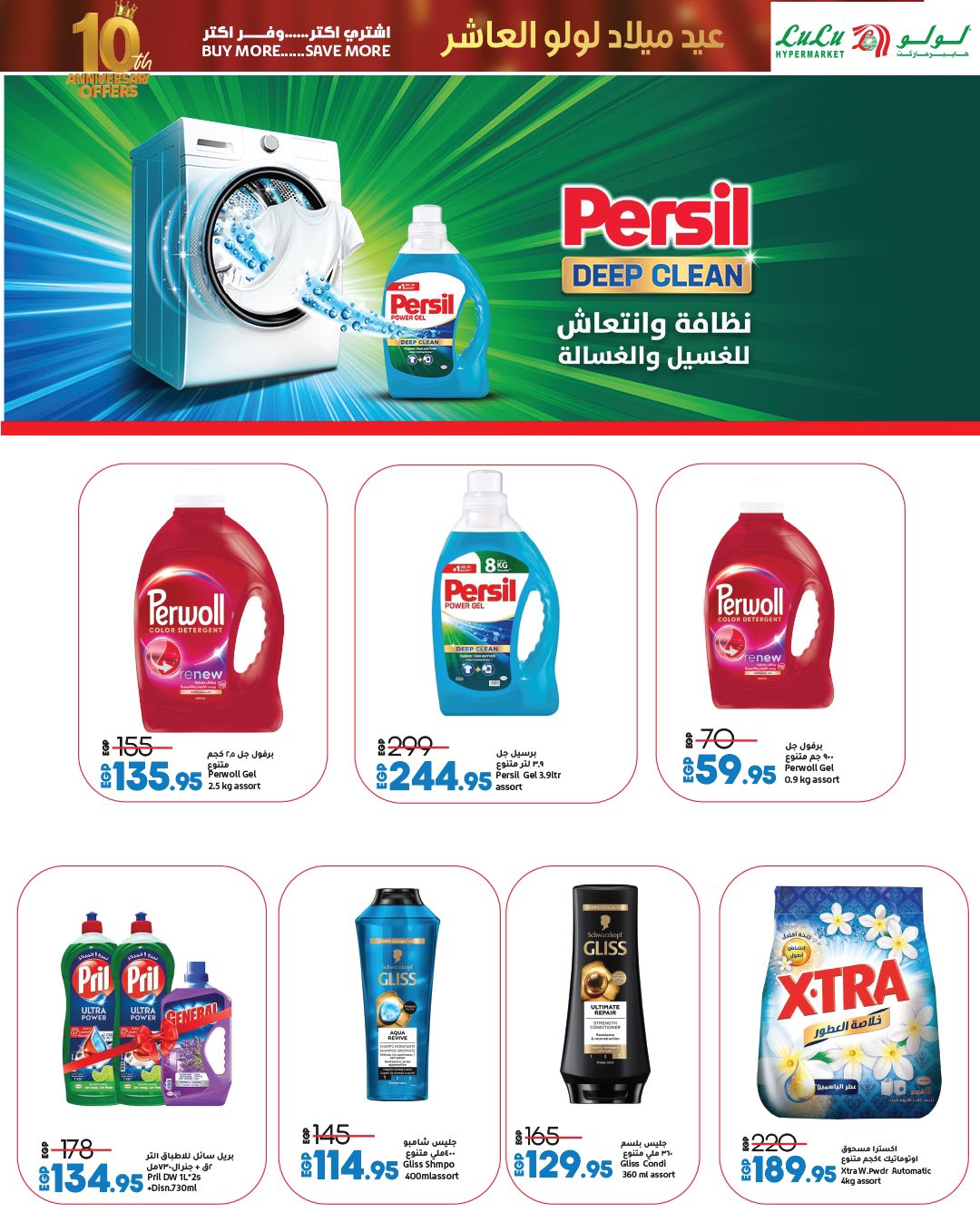 lulu-hypermarket offers from 23sep to 3sep 2025 عروض لولو هايبر ماركت من 23 سبتمبر حتى 3 سبتمبر 2025 صفحة رقم 17